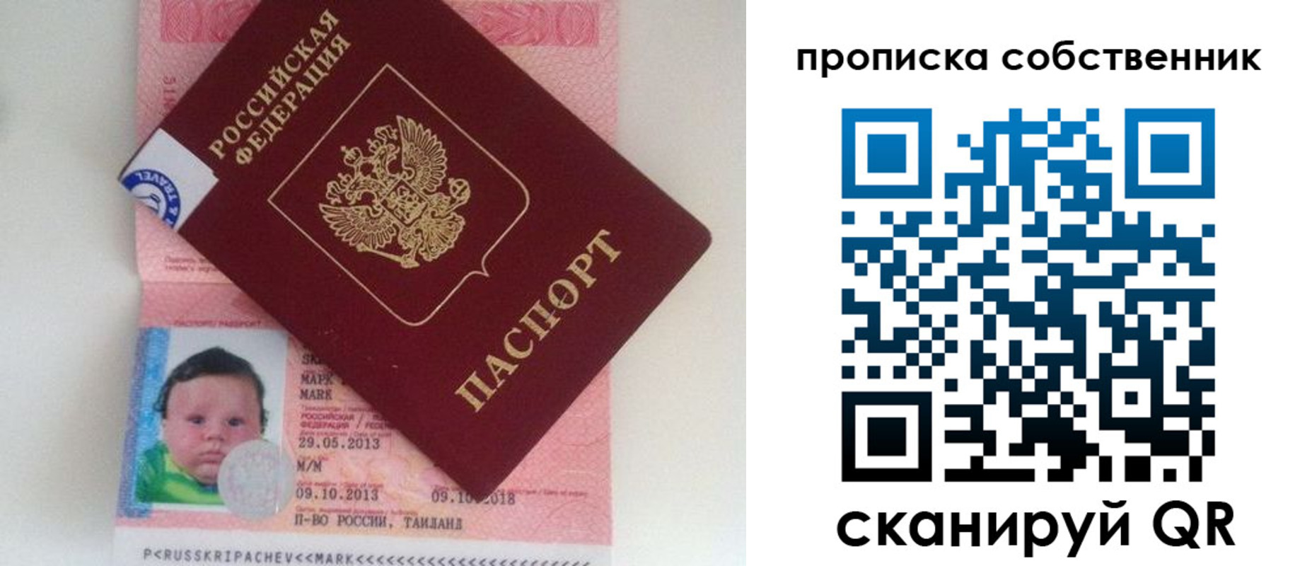 пропишу в квартире в Талице