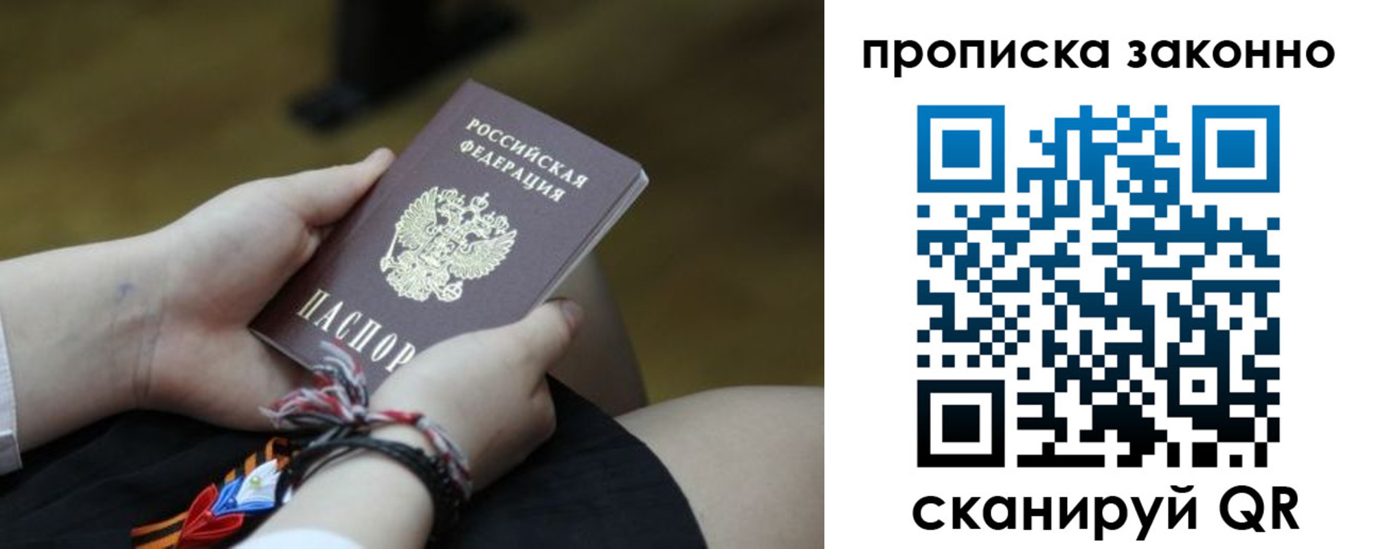 временная регистрация для школы в Талице