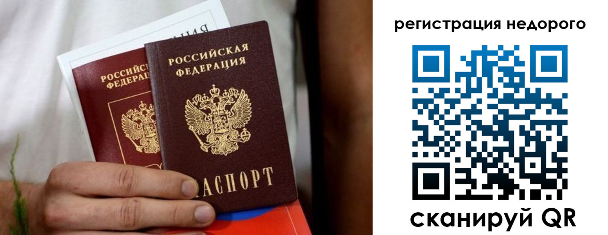временная регистрация гарантия в Талице