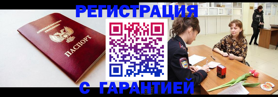 прописка в Талице