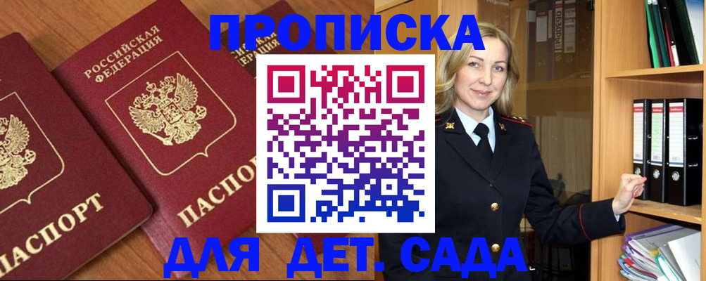 прописка от собственника в Талице