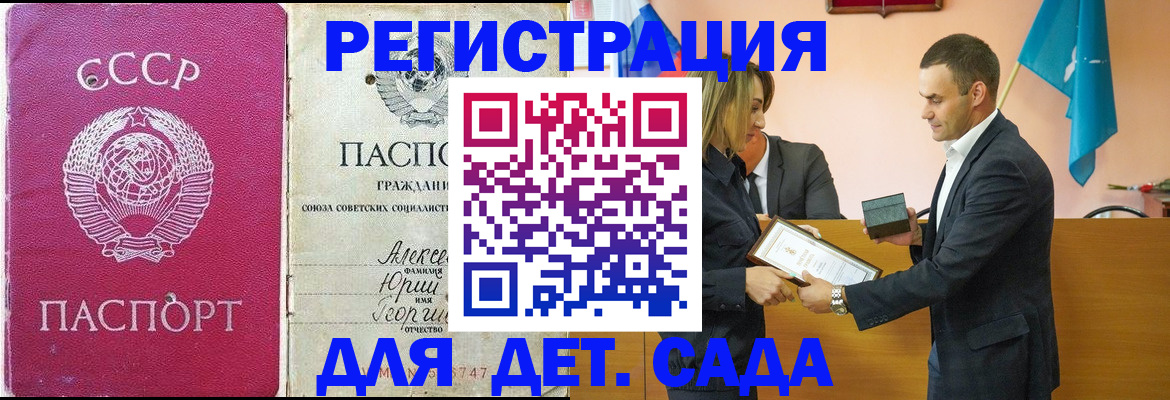 прописка ребенка в Талице