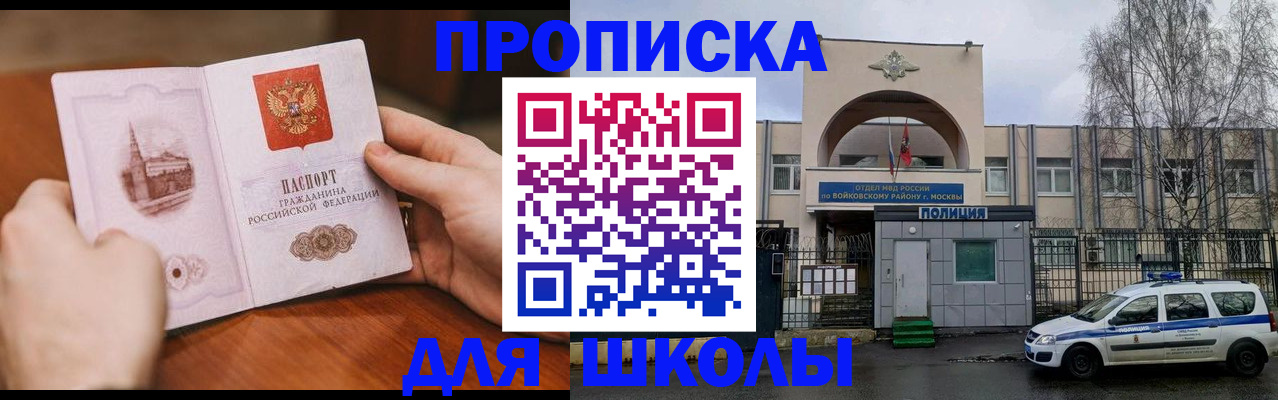 прописка паспорт в Талице