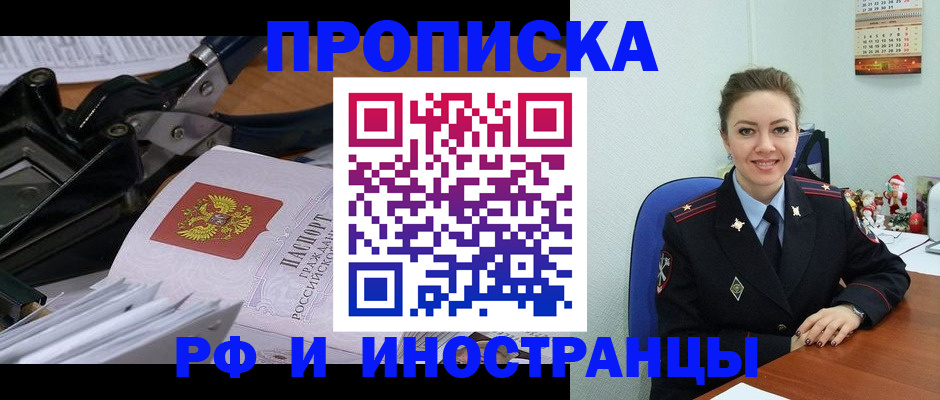 временная регистрация для всех в Талице