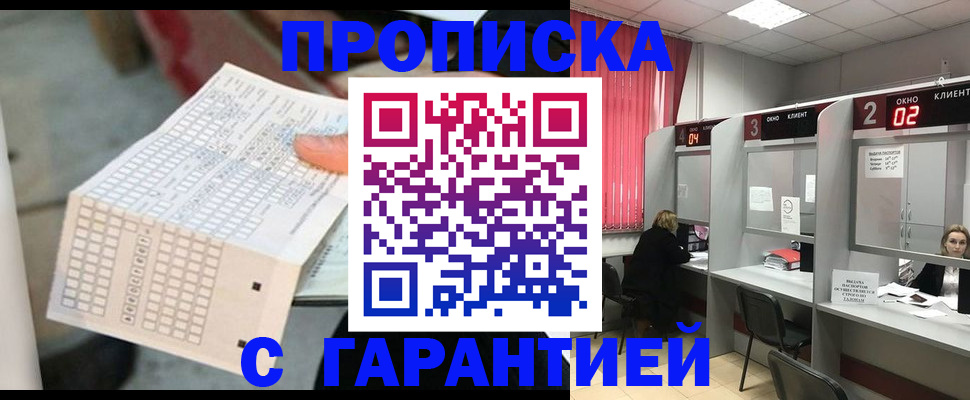 прописка иностранных граждан в Талице