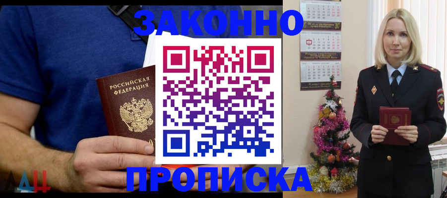 временная регистрация для всех в Талице