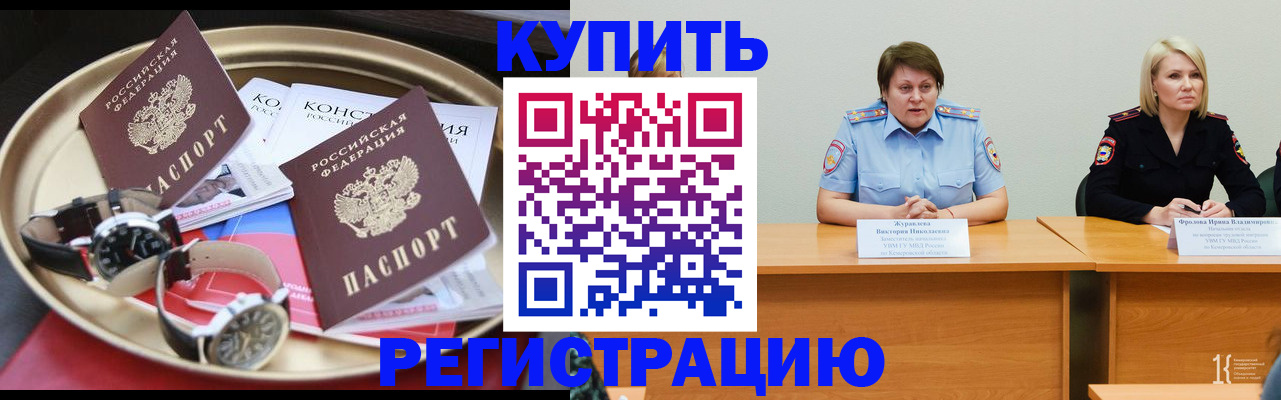 временная регистрация для всех в Талице
