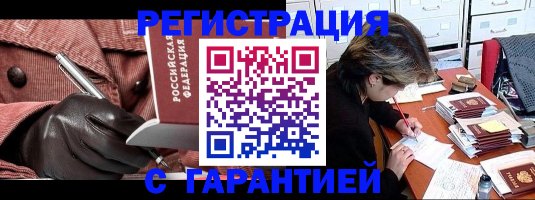 временная регистрация законно в Талице