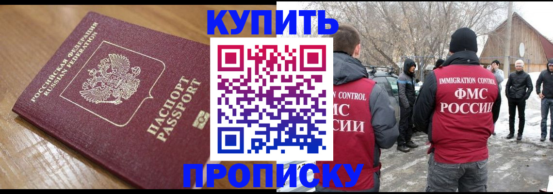временная регистрация гарантия в Талице