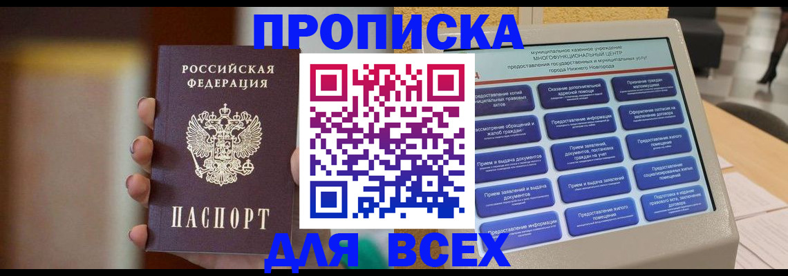 временная регистрация купить в Талице